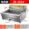 Electic Fryer