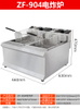 Electic Fryer
